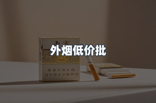 越南香烟系列